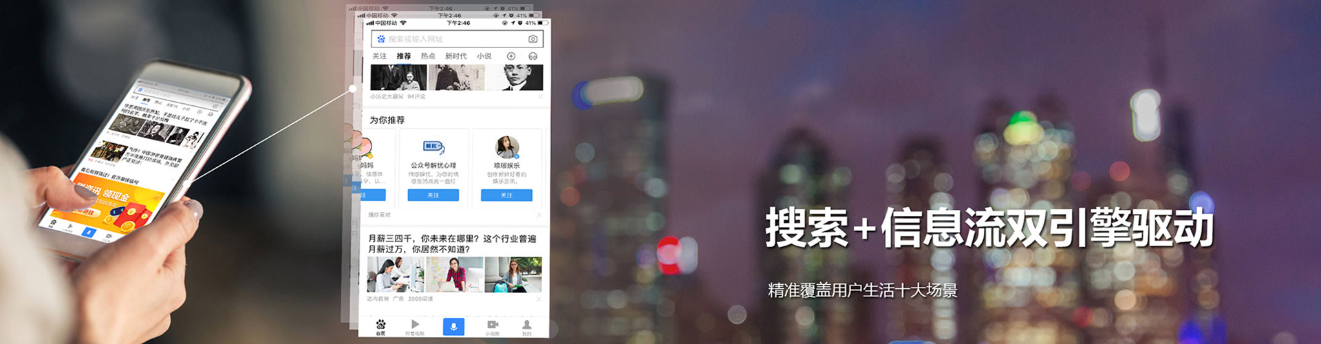 广安信息流运营